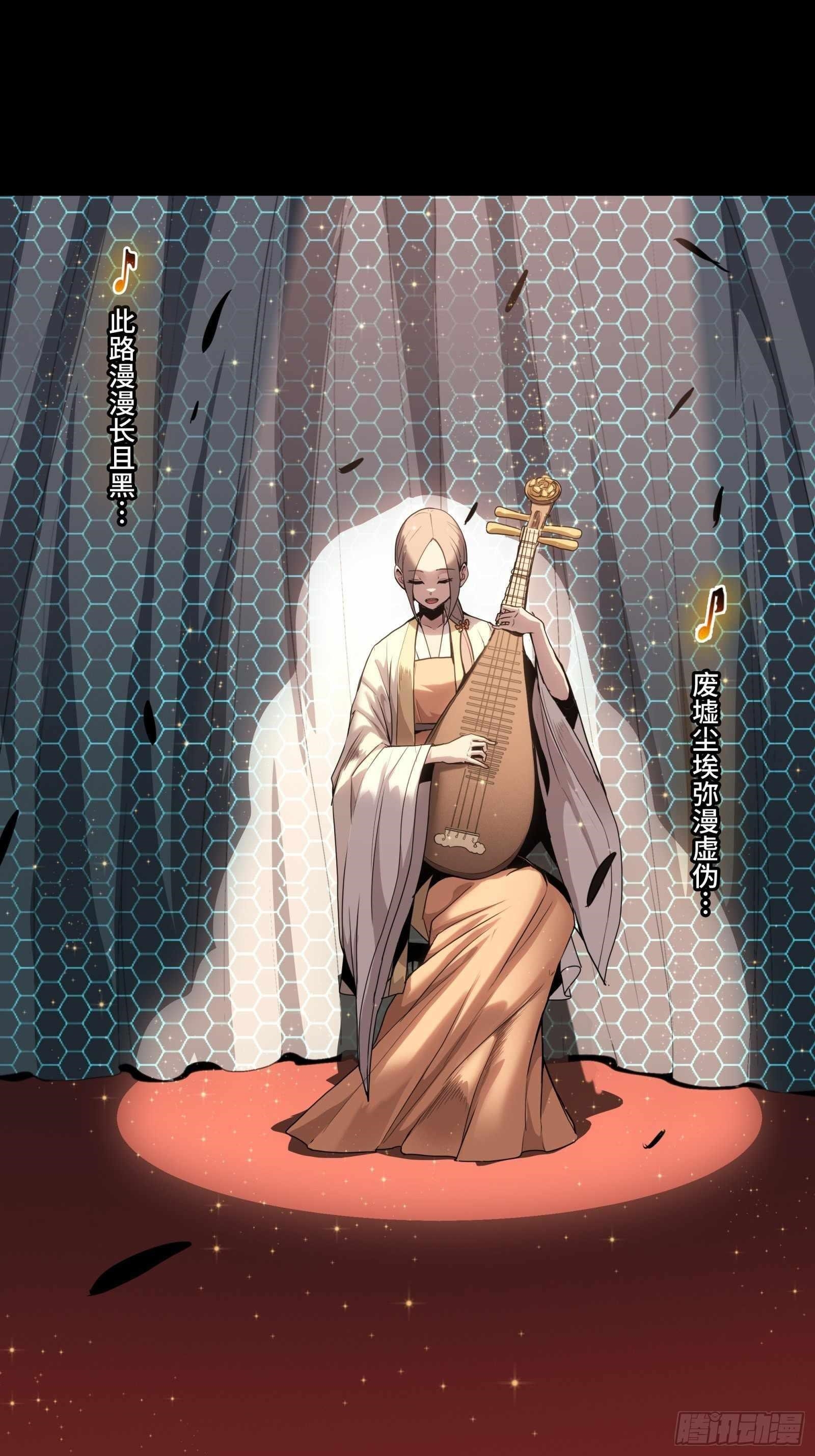 Legend Of Star General Chapter 70 - Page 45