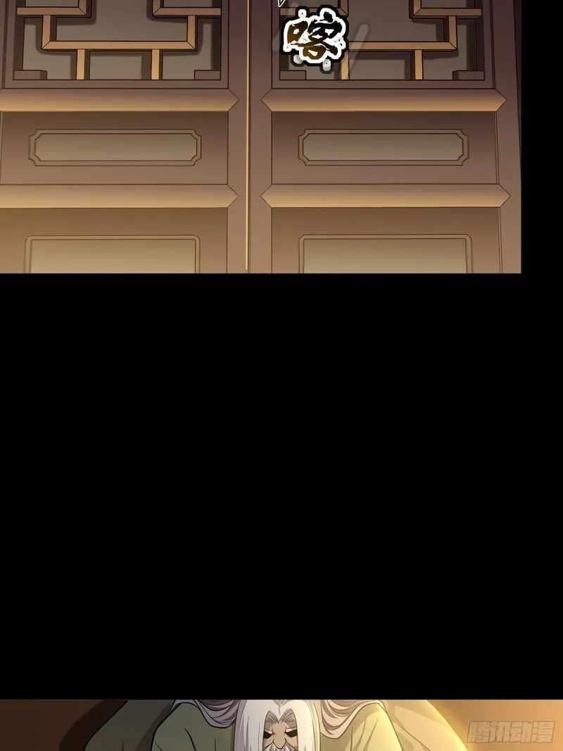 Legend Of Star General Chapter 84 - Page 8