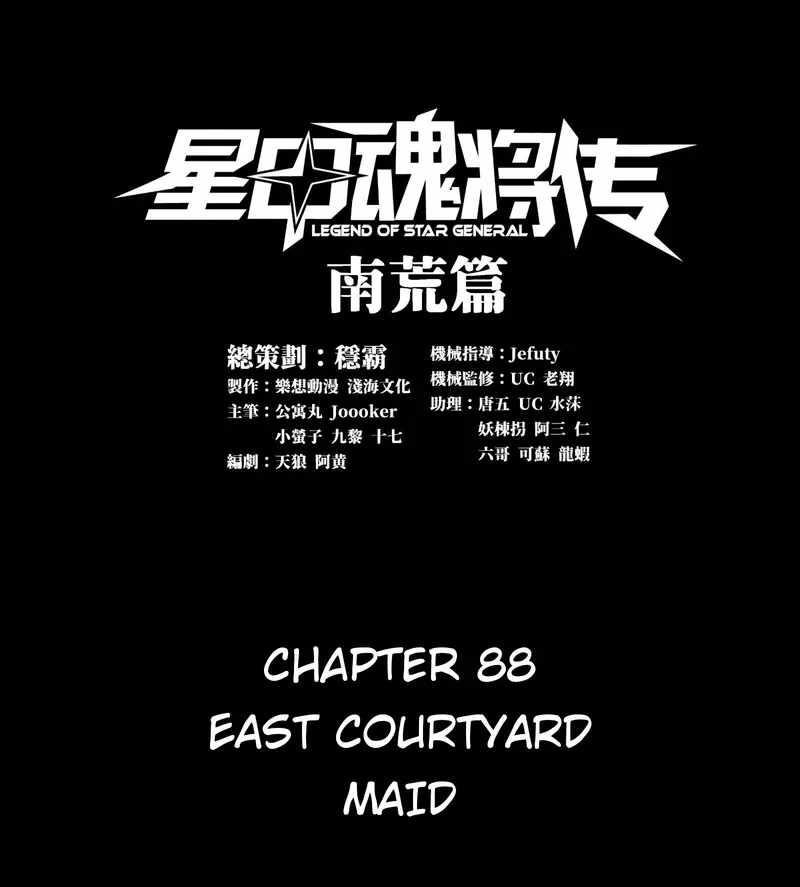 Legend Of Star General Chapter 88 - Page 1