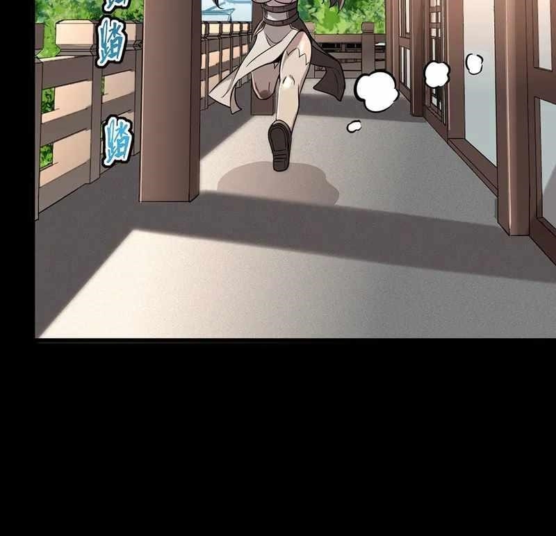 Legend Of Star General Chapter 88 - Page 27