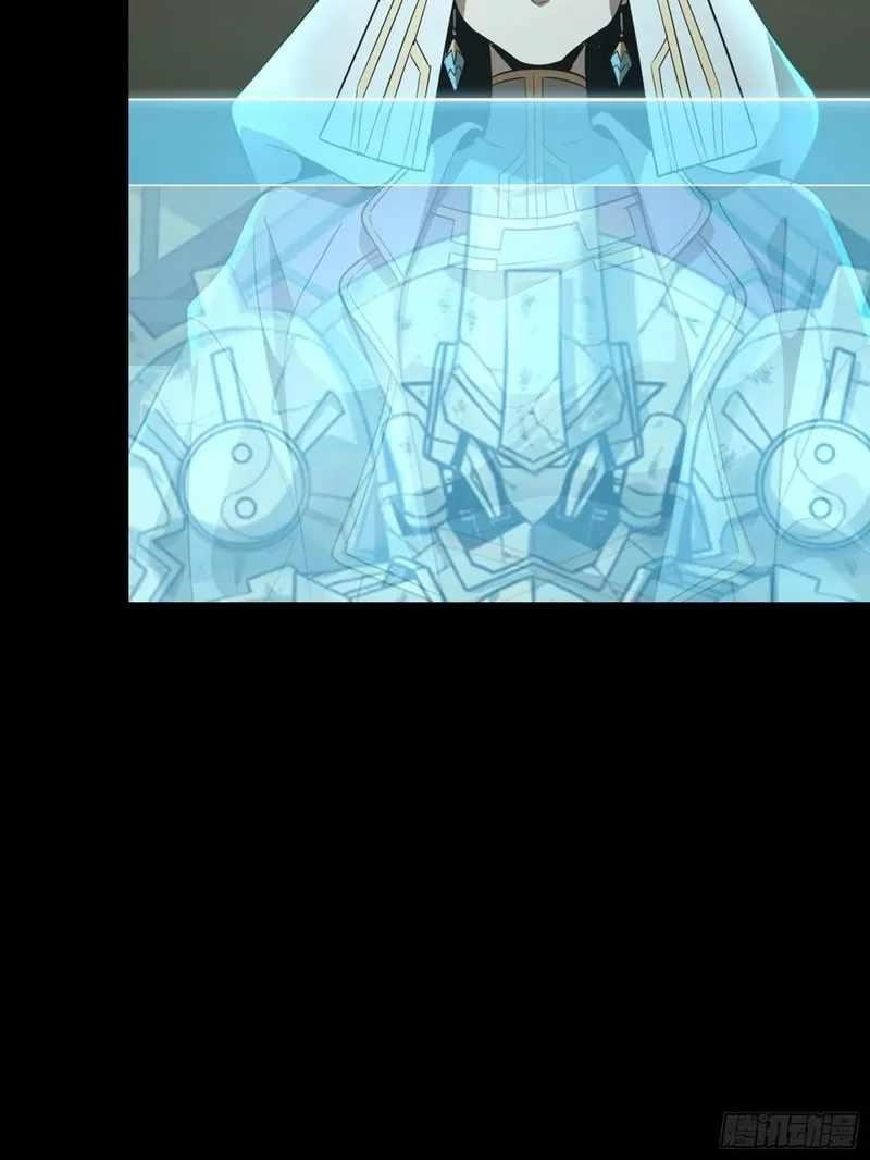 Legend Of Star General Chapter 92 - Page 84