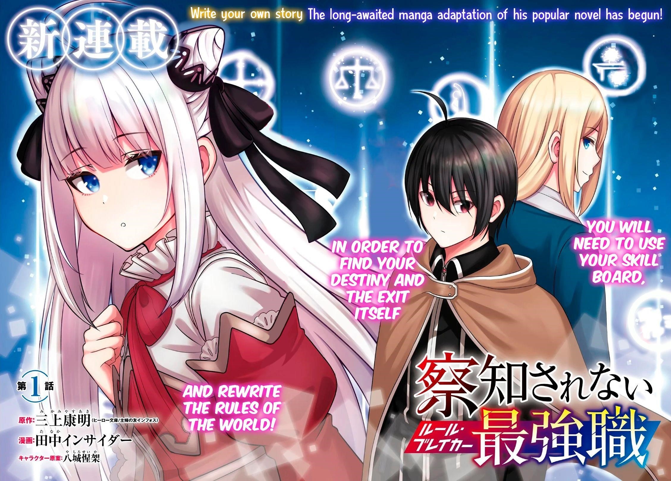 The Undetectable Strongest Job: Rule Breaker Chapter 1.1 - Page 2