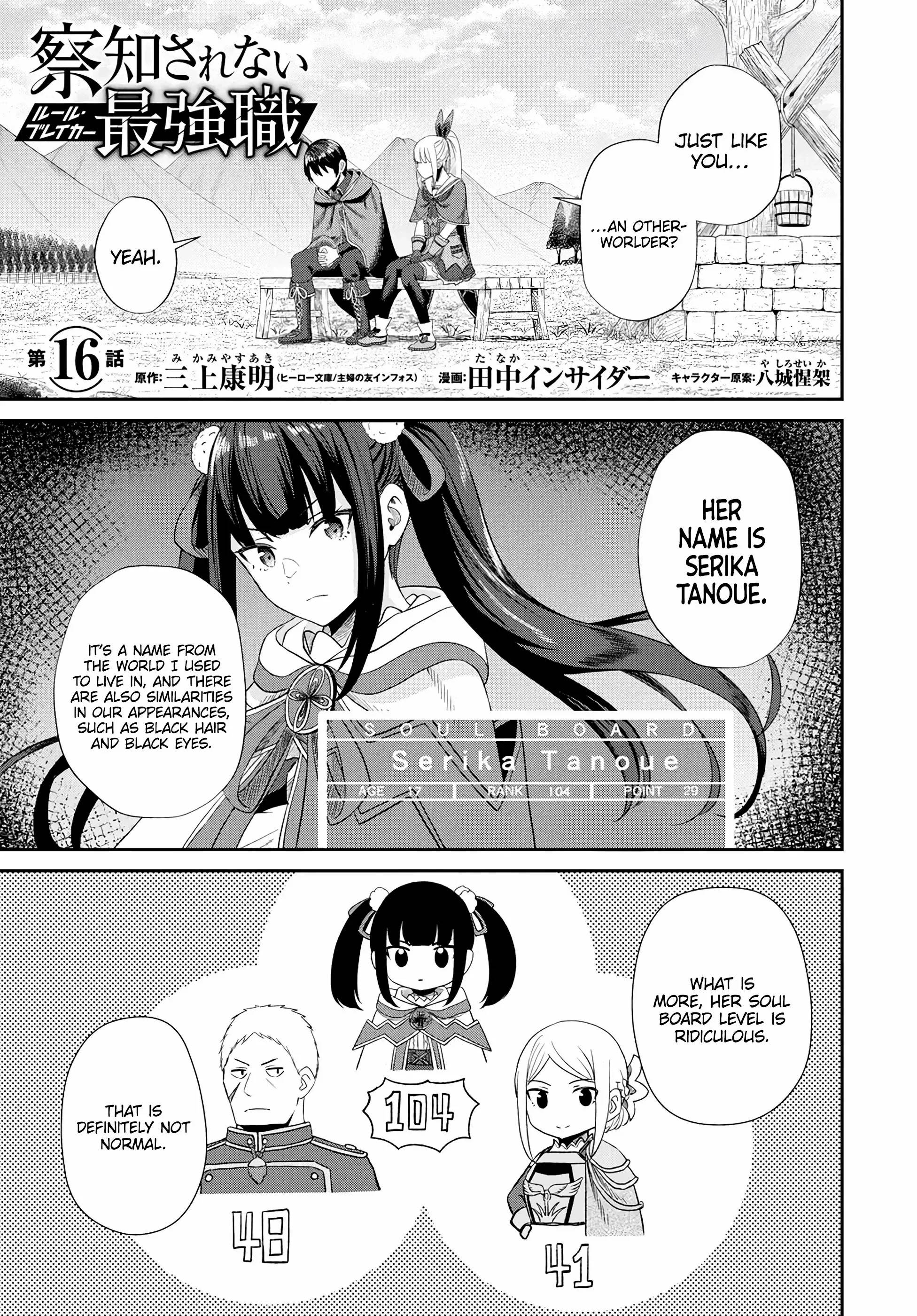 The Undetectable Strongest Job: Rule Breaker Chapter 16 - Page 2