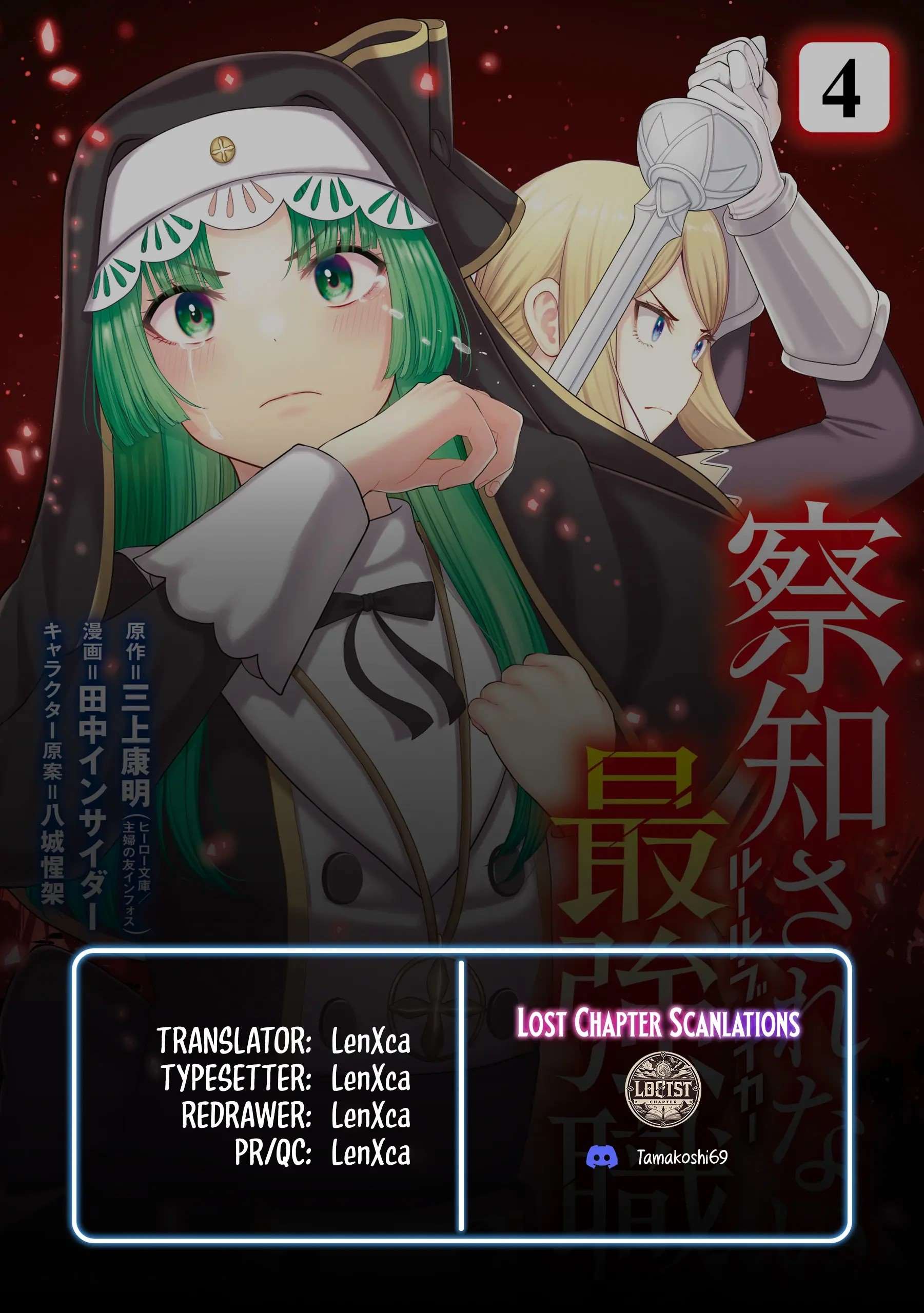 The Undetectable Strongest Job: Rule Breaker Chapter 17 - Page 1