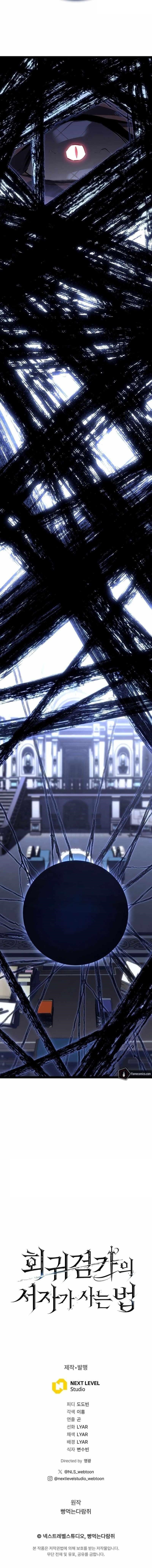 Regressing as the Reincarnated Bastard of the Sword Clan Chapter 57 - Page 18