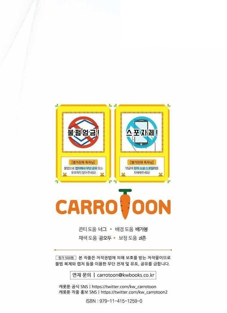 I Was Reincarnated as a Brilliant Genius of a Prestigious Lineage Chapter 30 - Page 36