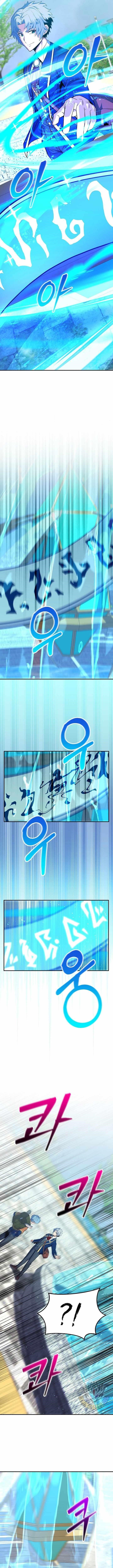 I Was Reincarnated as a Brilliant Genius of a Prestigious Lineage Chapter 35 - Page 10