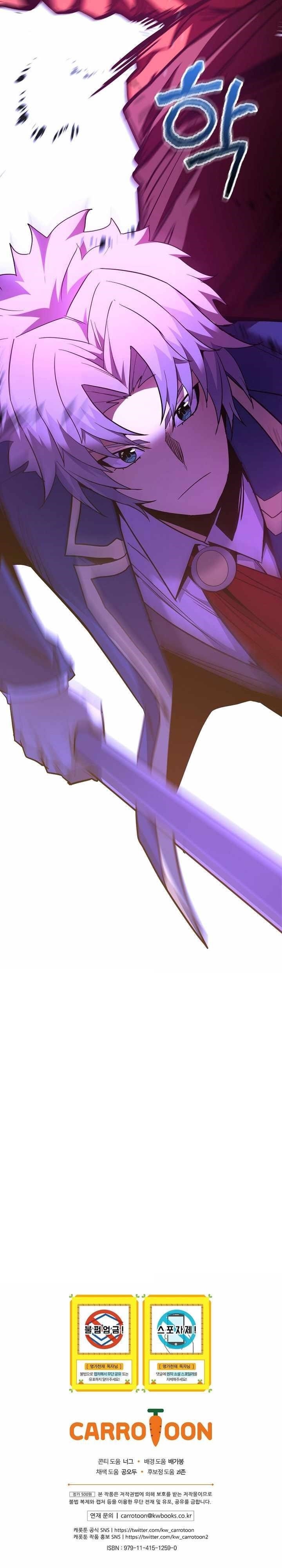 I Was Reincarnated as a Brilliant Genius of a Prestigious Lineage Chapter 52 - Page 15