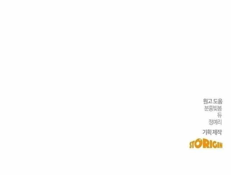 A Hero Who Is Good At Everything Chapter 14 - Page 17