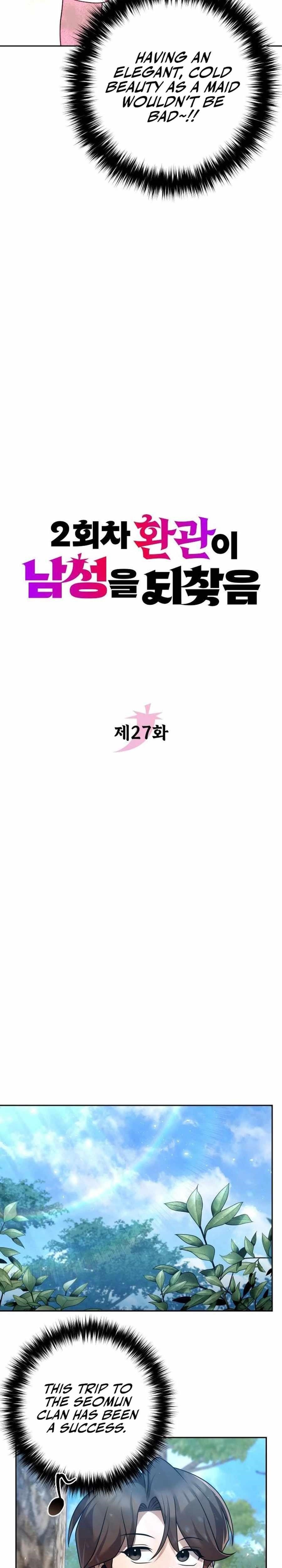 The Second Eunuch Regains His Manhood Chapter 27 - Page 14