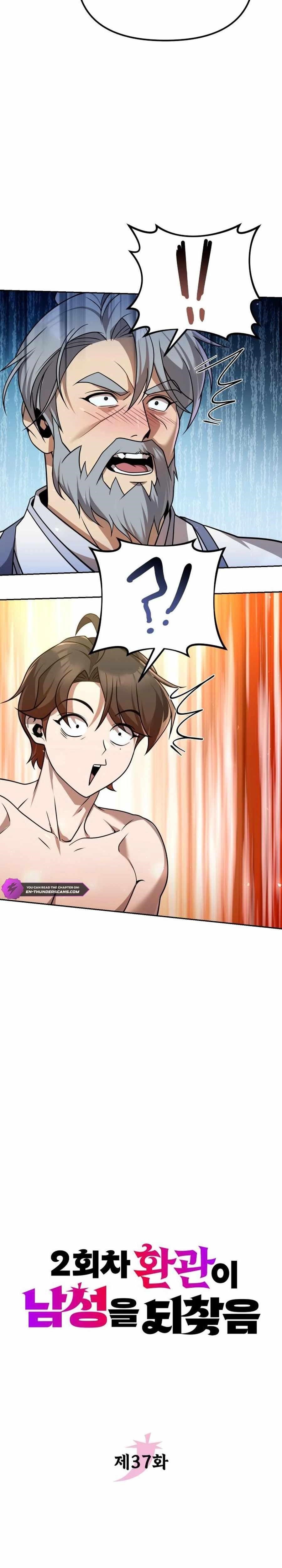 The Second Eunuch Regains His Manhood Chapter 37 - Page 11