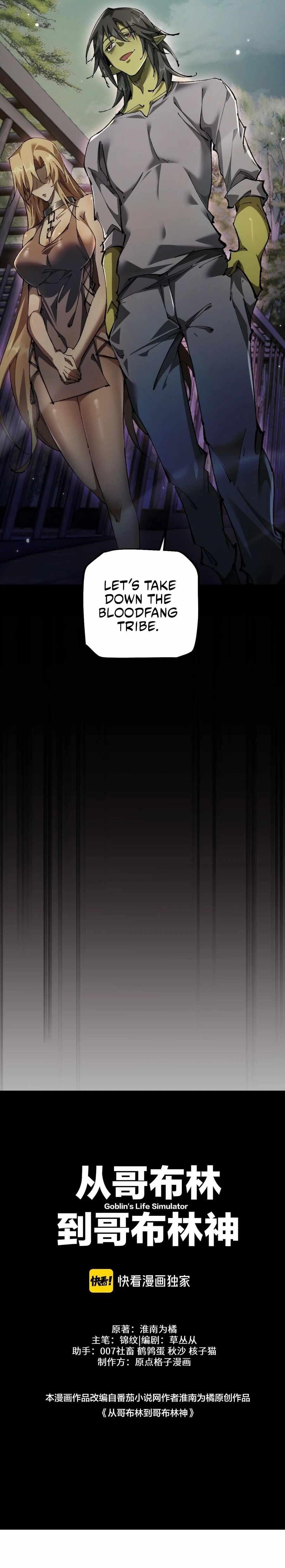 From Goblin to Goblin God Chapter 14 - Page 2