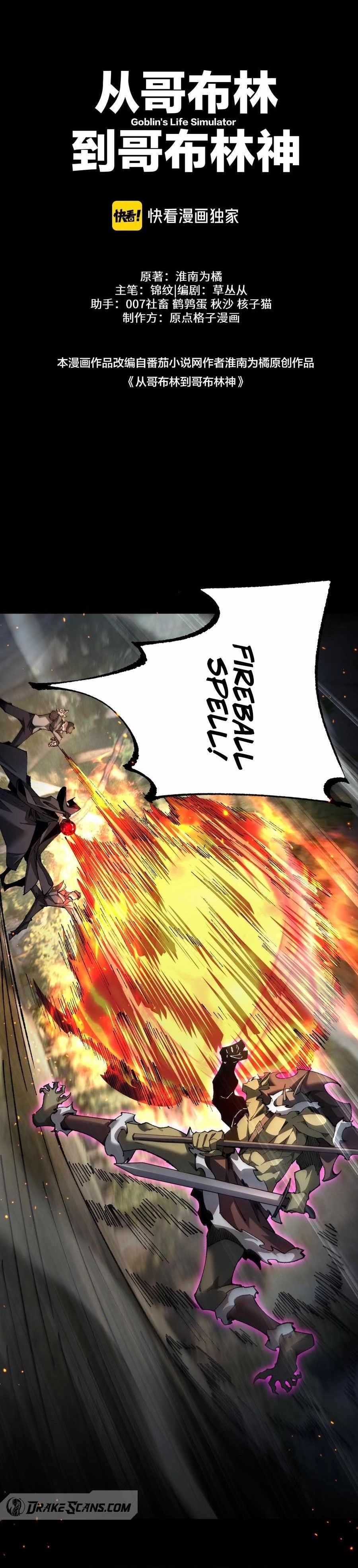 From Goblin to Goblin God Chapter 28 - Page 1