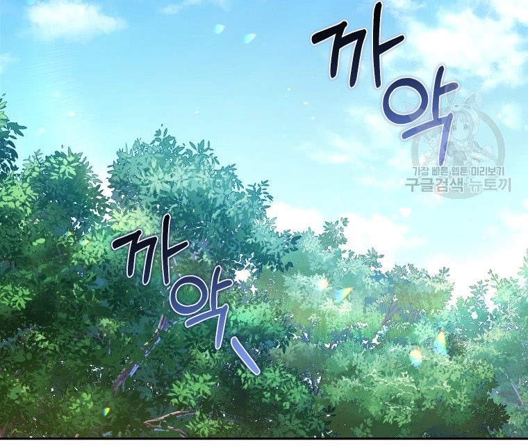 I’m Being Raised By Villains Chapter 48 - Page 21