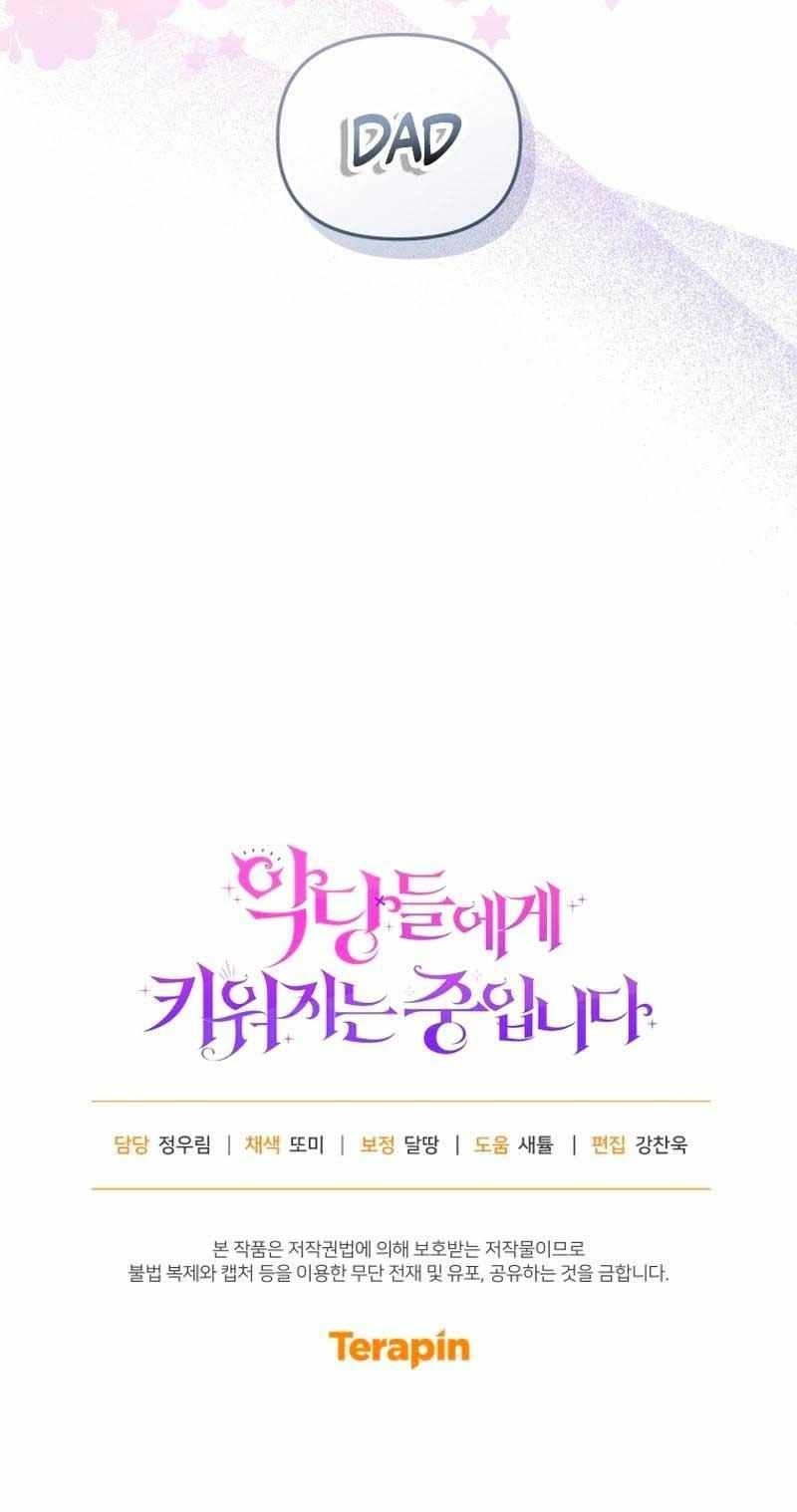 I’m Being Raised By Villains Chapter 73 - Page 10