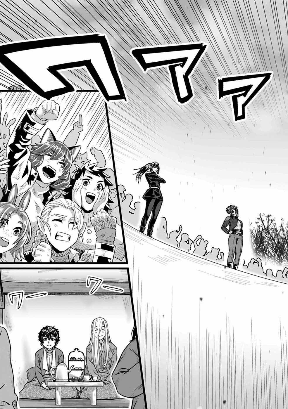 Living in Another World by Taking Commissions ~A Relaxing and Comfy Life of The Restoration Magician’s Staffing Agency~ Chapter 19 - Page 13