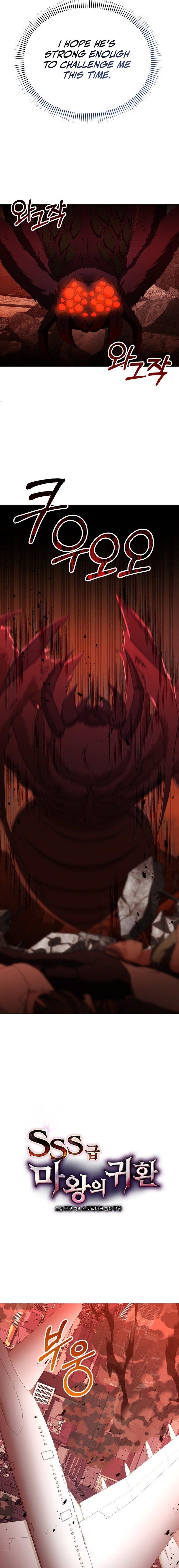 Return of the SSS-Class Demon Lord Chapter 20 - Page 5