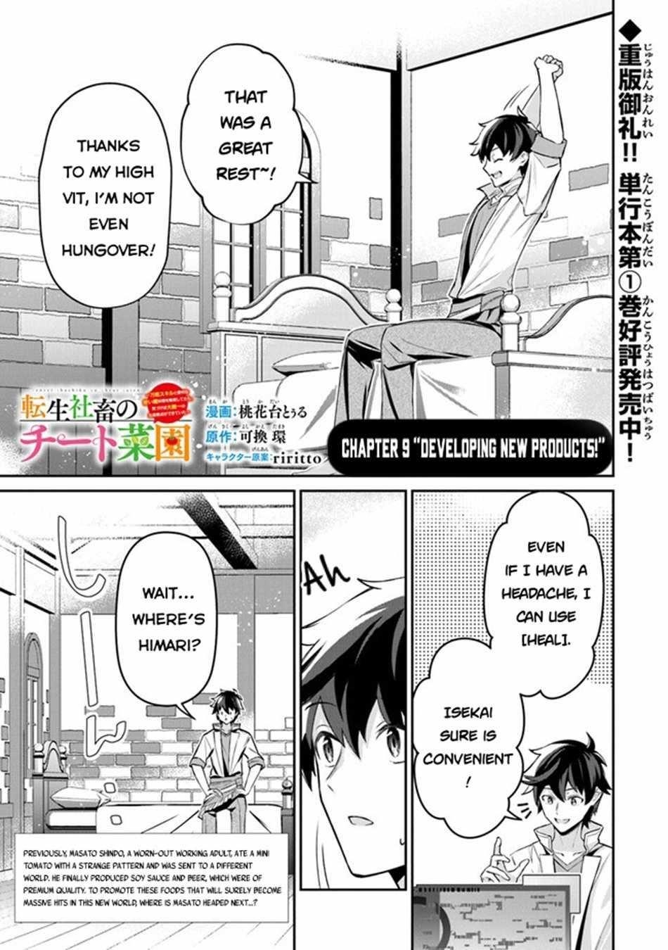 Tensei Shachiku no Cheat Saien Chapter 9 - Page 1