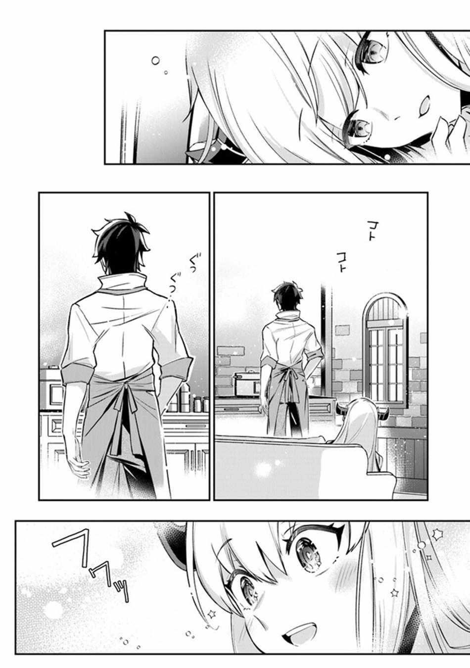 Tensei Shachiku no Cheat Saien Chapter 9 - Page 26