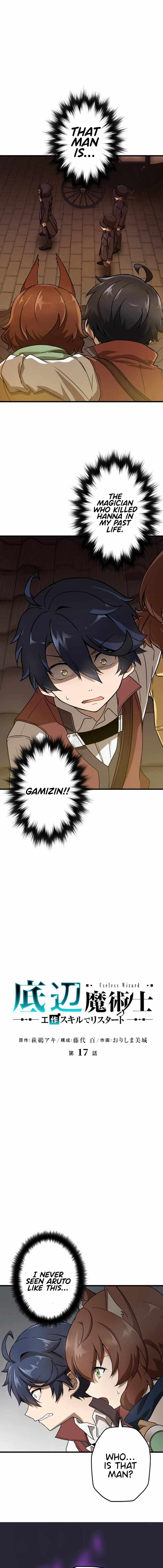 Useless Wizard Chapter 17 - Page 1