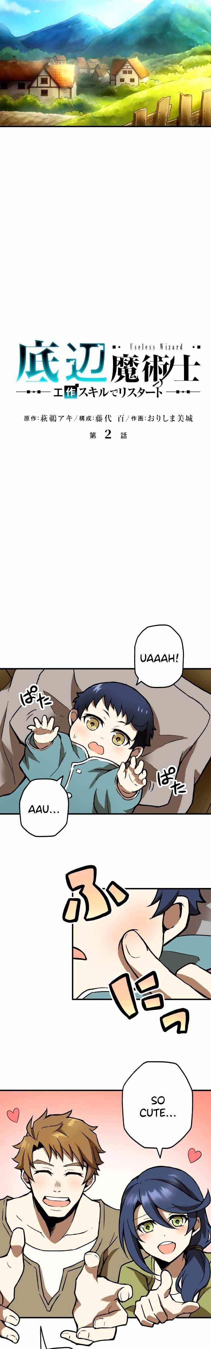 Useless Wizard Chapter 2 - Page 3