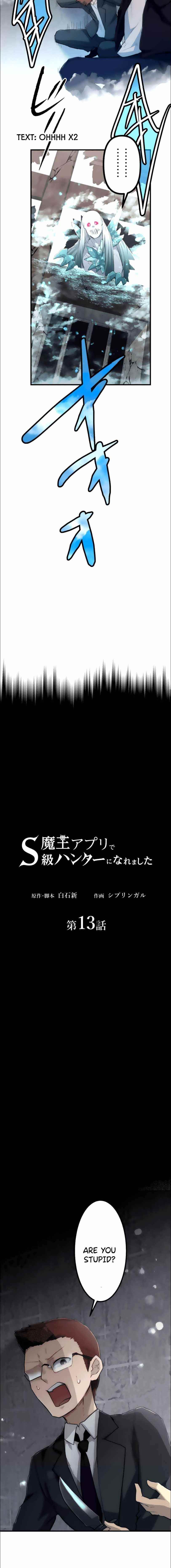 I Became an S-Rank Hunter with the Demon Lord App Chapter 13 - Page 2