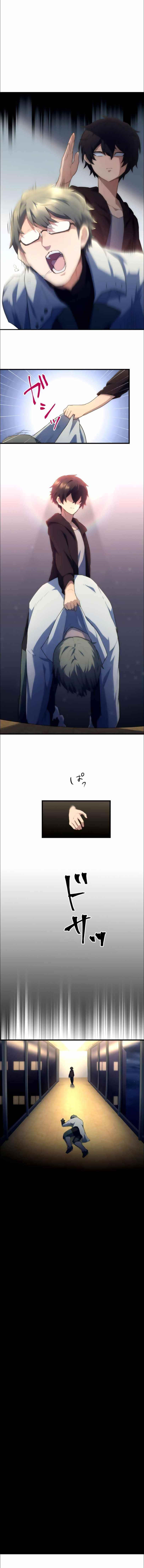 I Became an S-Rank Hunter with the Demon Lord App Chapter 16 - Page 15