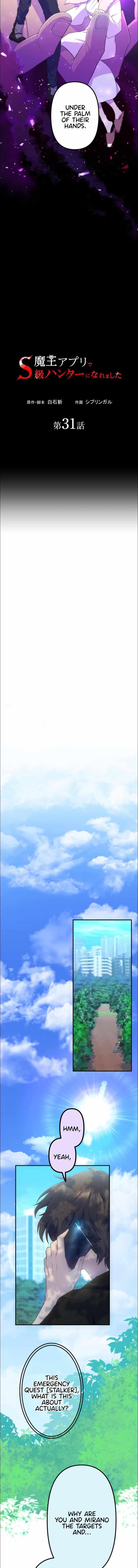 I Became an S-Rank Hunter with the Demon Lord App Chapter 31 - Page 2