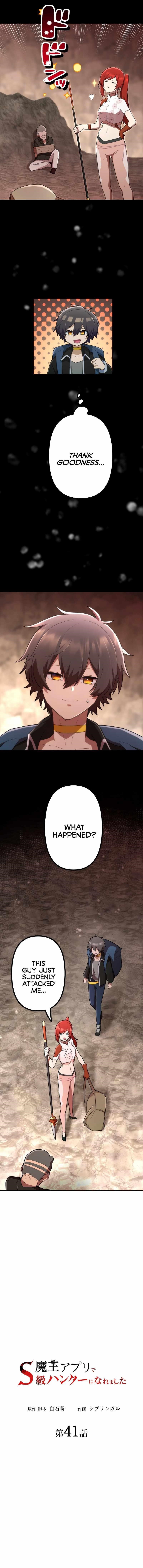 I Became an S-Rank Hunter with the Demon Lord App Chapter 41 - Page 4