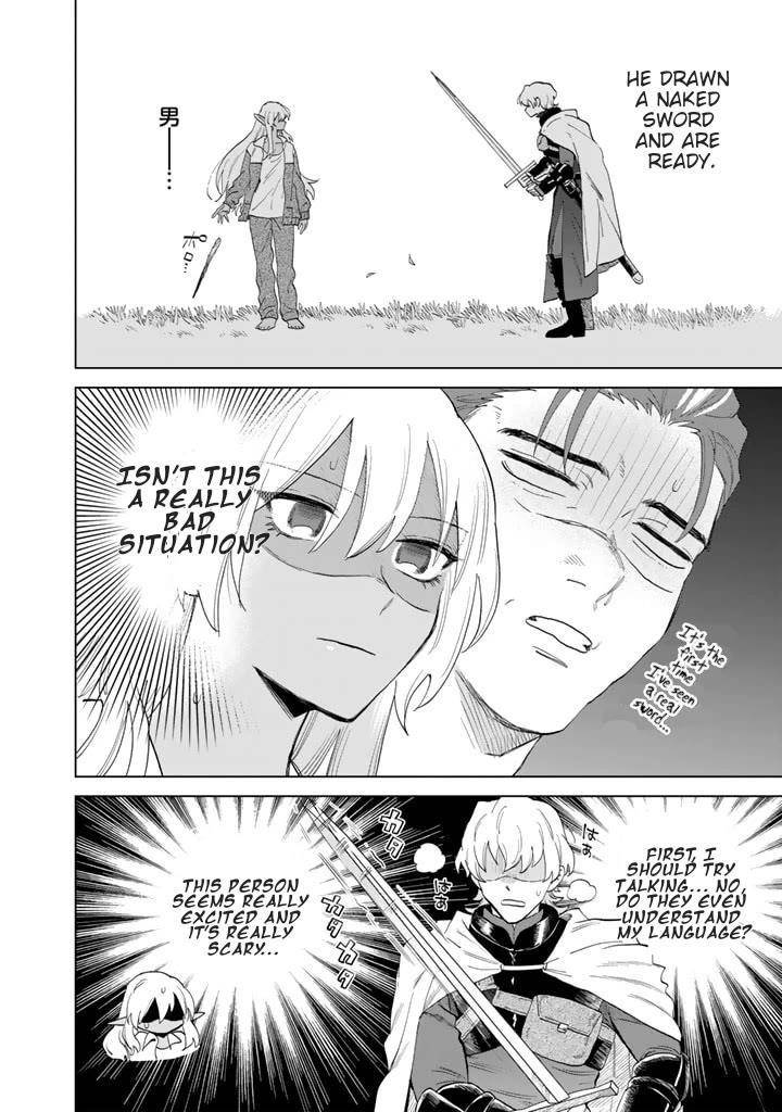 My Heart Is an Old Man Chapter 1 - Page 17