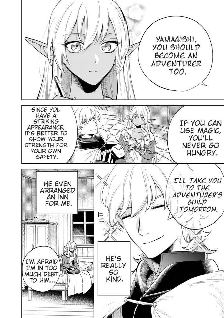 My Heart Is an Old Man Chapter 1 - Page 27