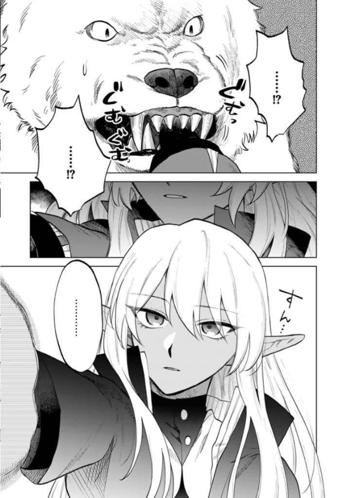 My Heart Is an Old Man Chapter 14 - Page 3