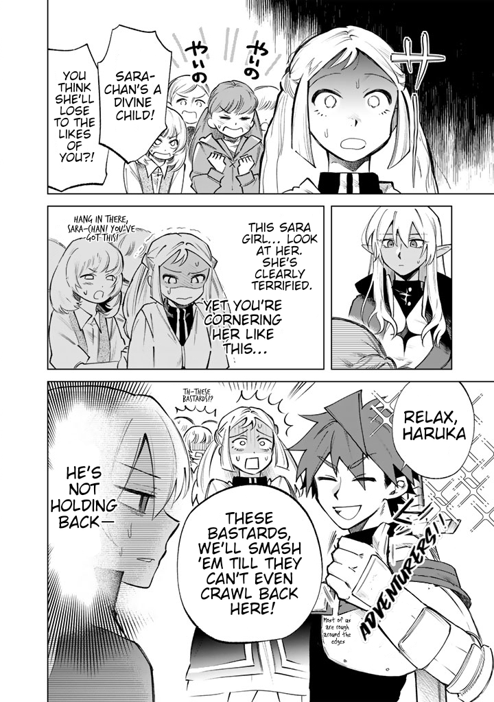 My Heart Is an Old Man Chapter 17 - Page 6