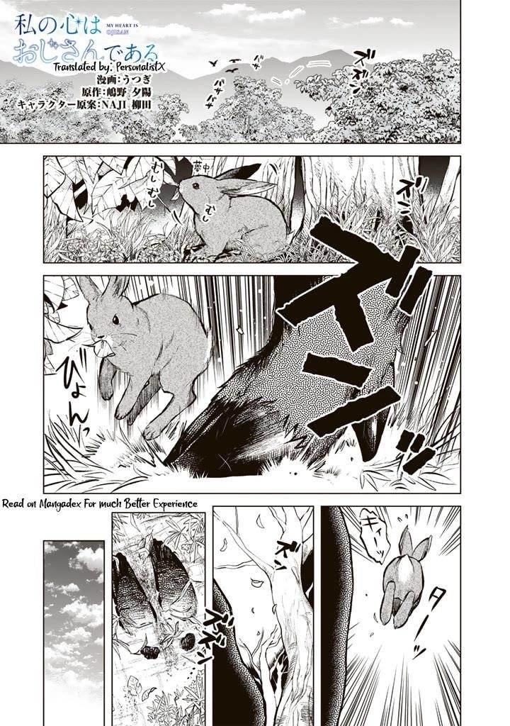 My Heart Is an Old Man Chapter 7 - Page 1