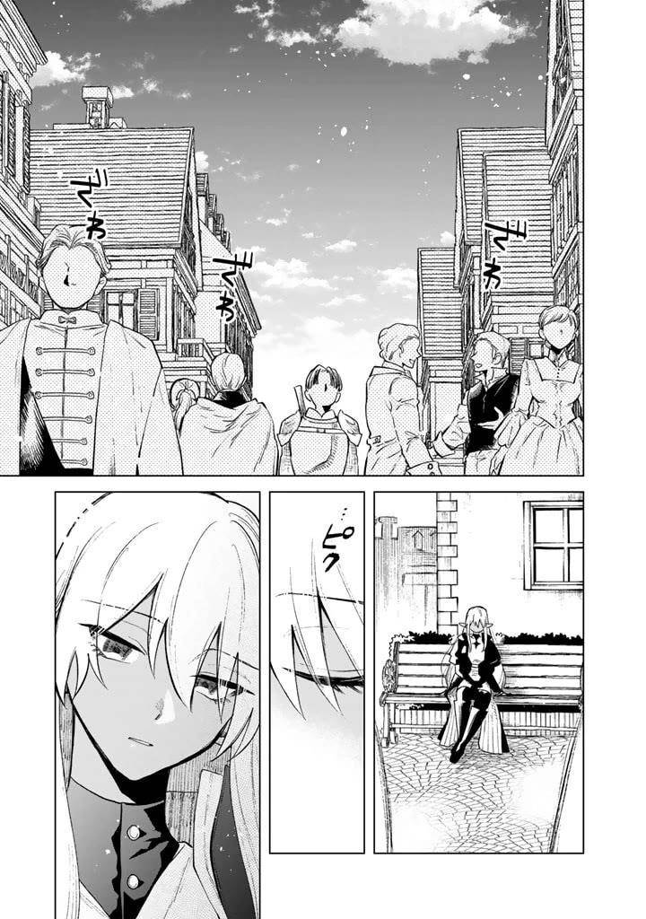 My Heart Is an Old Man Chapter 9 - Page 1