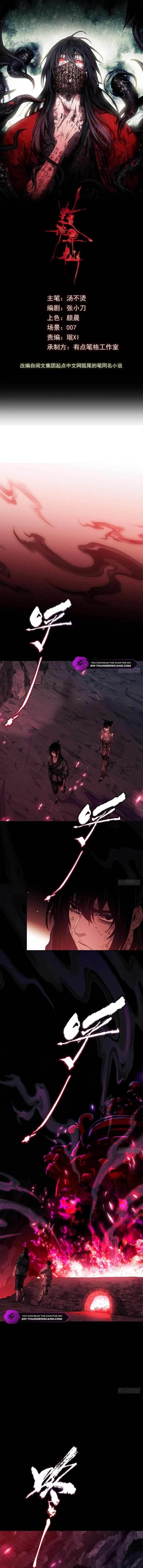 Dao of the Bizarre Immortal Chapter 2 - Page 1