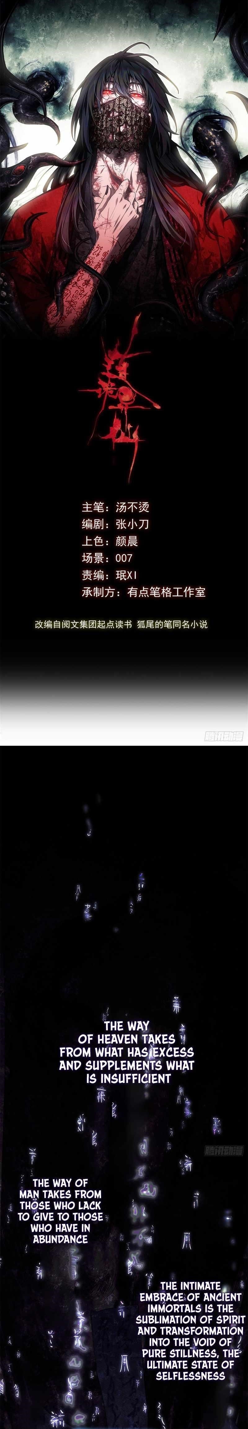 Dao of the Bizarre Immortal Chapter 23 - Page 1