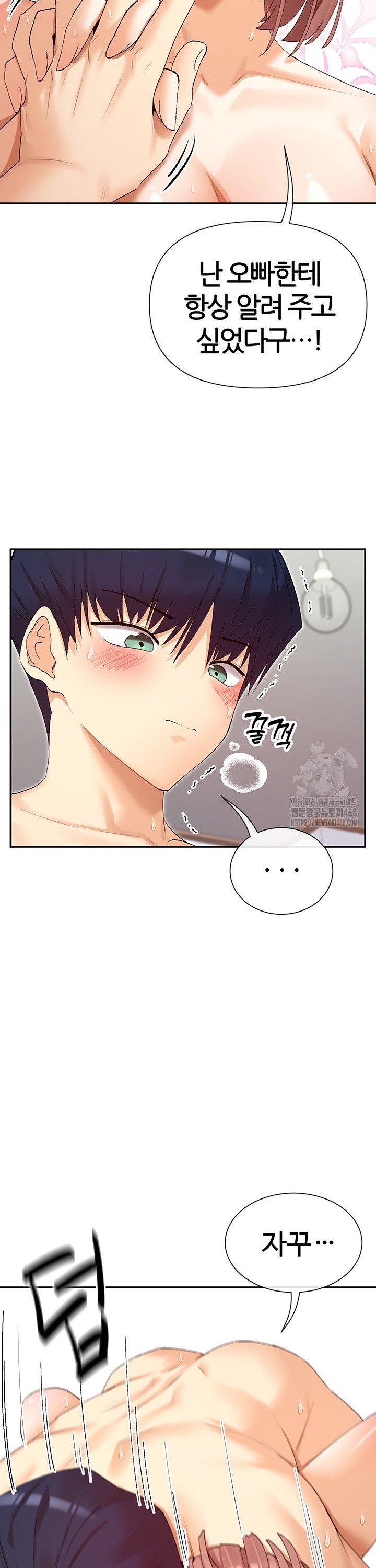 You Watch Stuff Like That? Raw Chapter 34 - Page 16