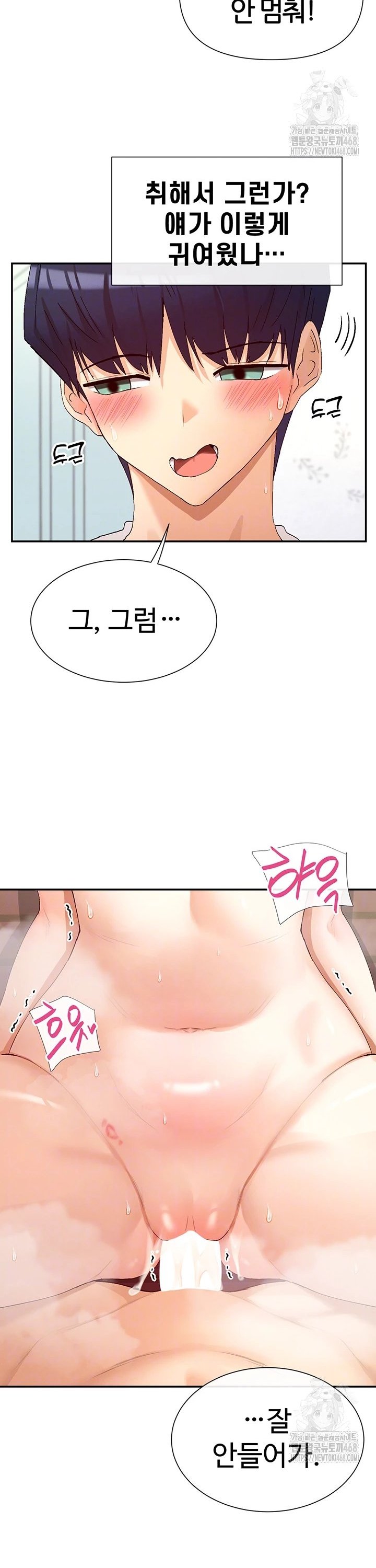 You Watch Stuff Like That? Raw Chapter 34 - Page 6