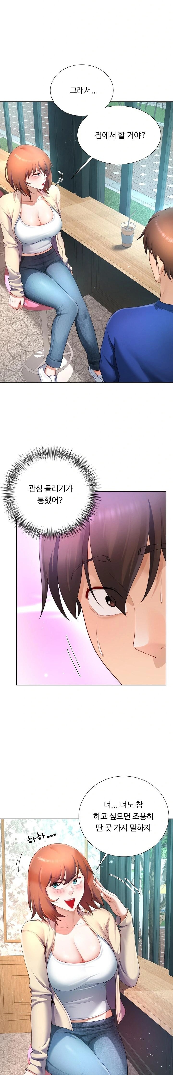 Wanna Become a Dad or a Boyfriend? Raw Chapter 28 - Page 1
