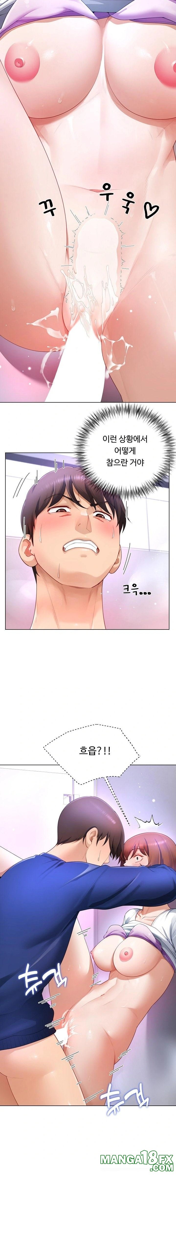 Wanna Become a Dad or a Boyfriend? Raw Chapter 28 - Page 16