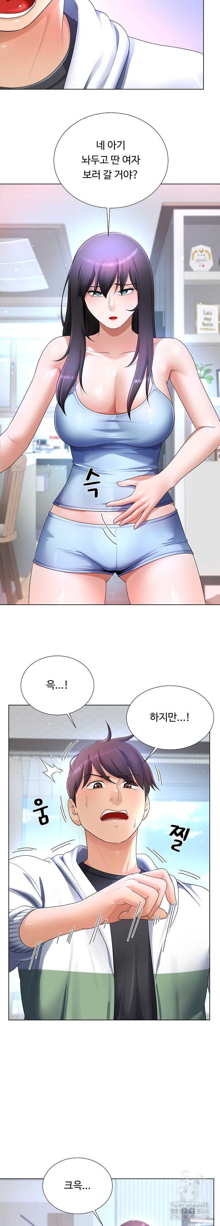 Wanna Become a Dad or a Boyfriend? Raw Chapter 31 - Page 13