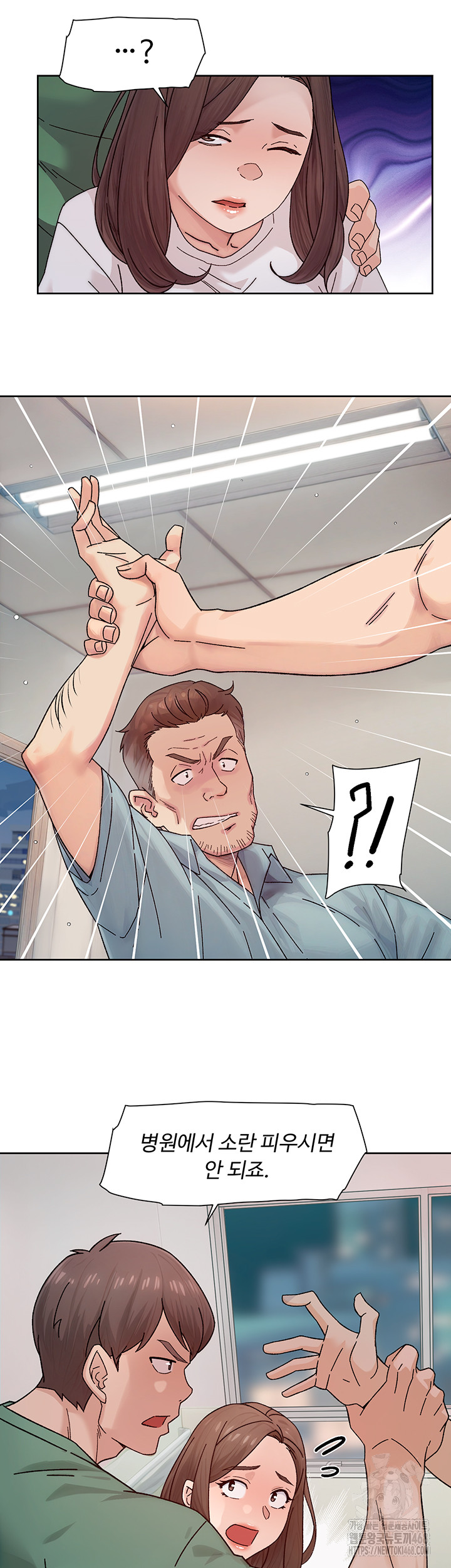 Cleaning Service Raw Chapter 25 - Page 19