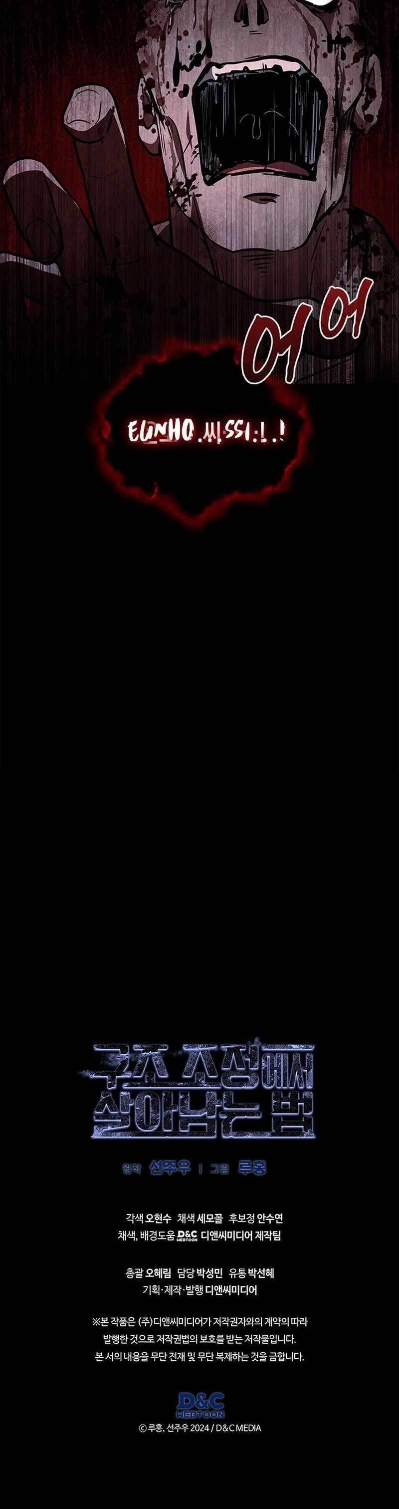 How to Survive Restructuring Chapter 12 - Page 18