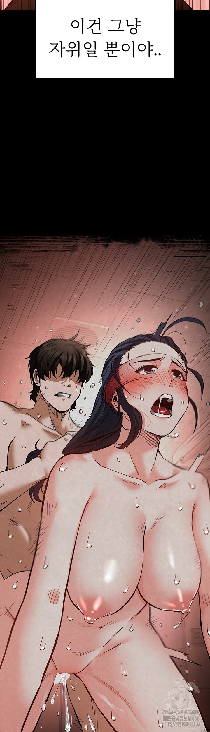 Human Scum Raw Chapter 12 - Page 75