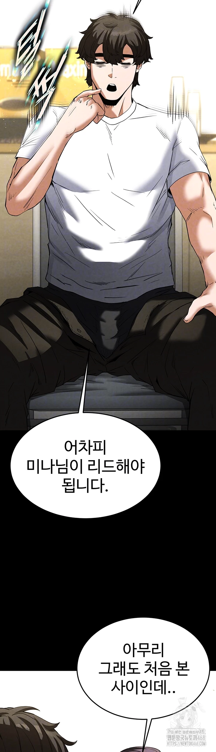 Human Scum Raw Chapter 25 - Page 12