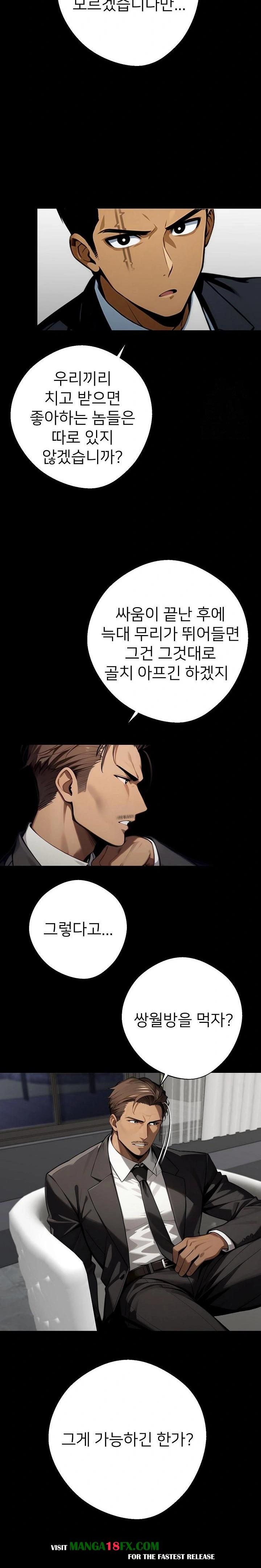 Gangster x Office Lady Raw Chapter 48 - Page 26