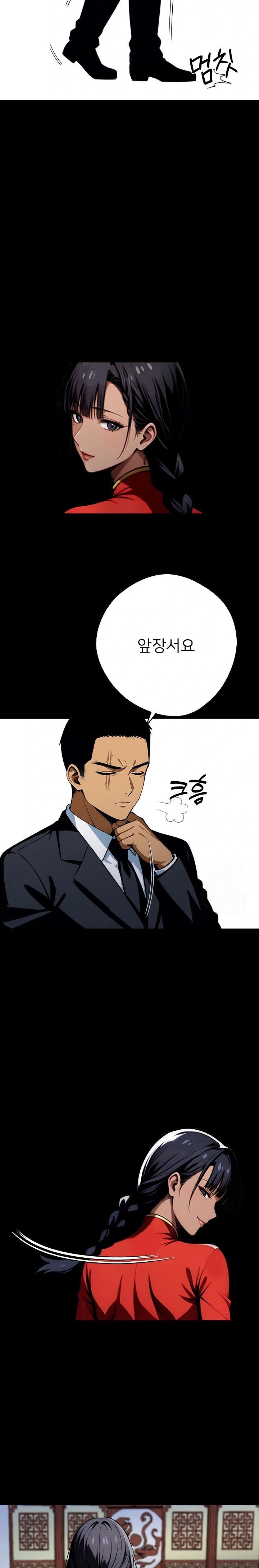 Gangster x Office Lady Raw Chapter 49 - Page 31