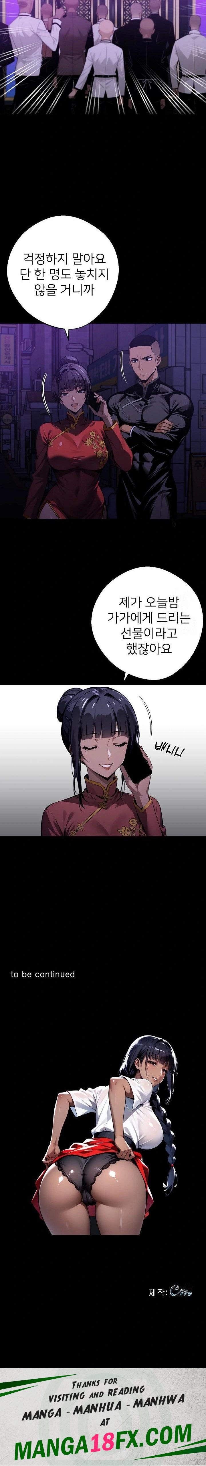 Gangster x Office Lady Raw Chapter 58 - Page 23