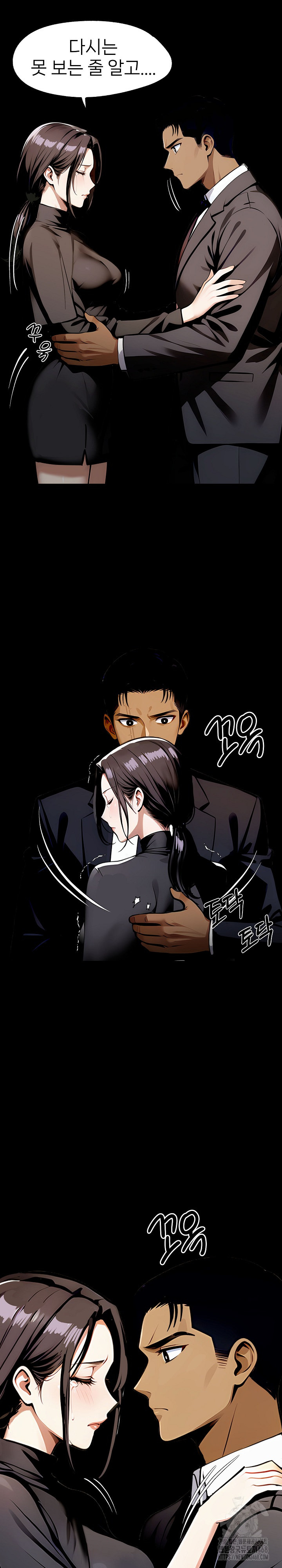 Gangster x Office Lady Raw Chapter 85 - Page 23